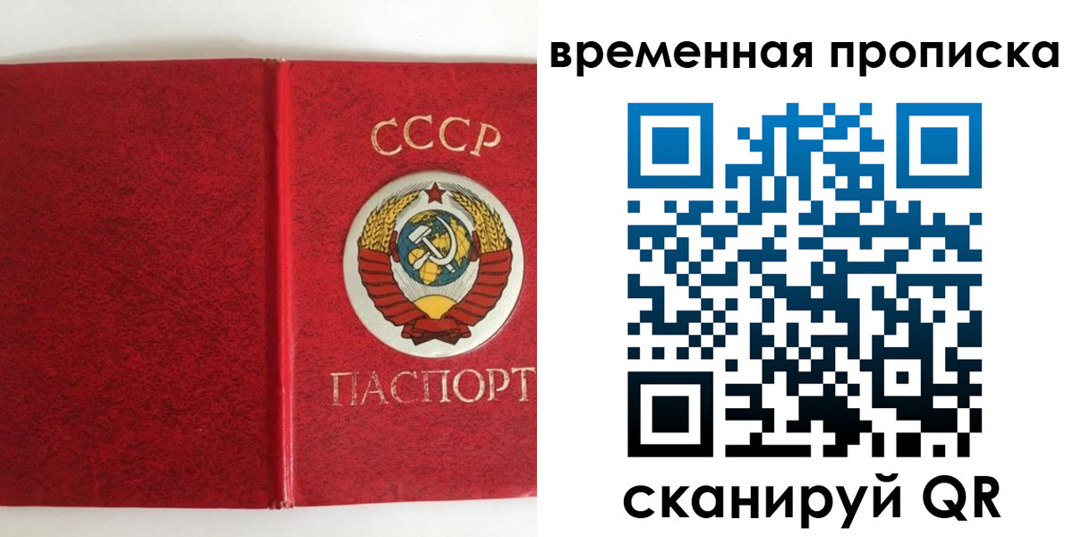 временная регистрация недорого в Тейково