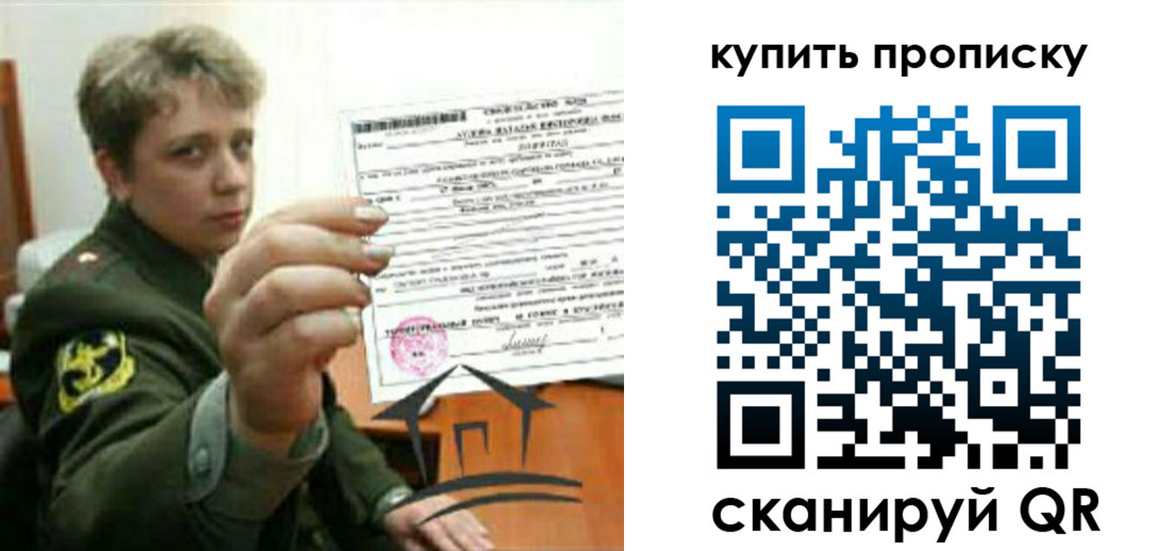 временная регистрация в Тейково