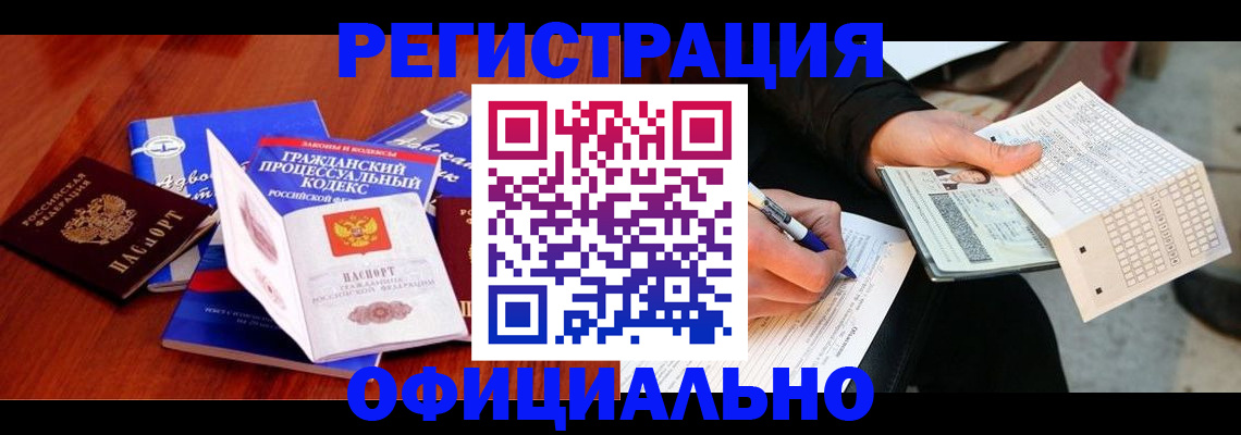 прописка паспорт в Тейково