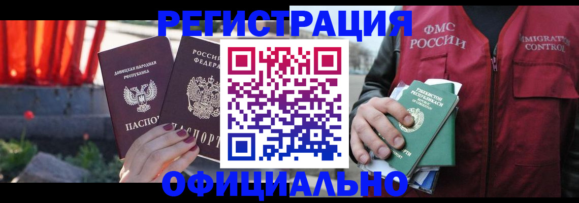 временная регистрация недорого в Тейково