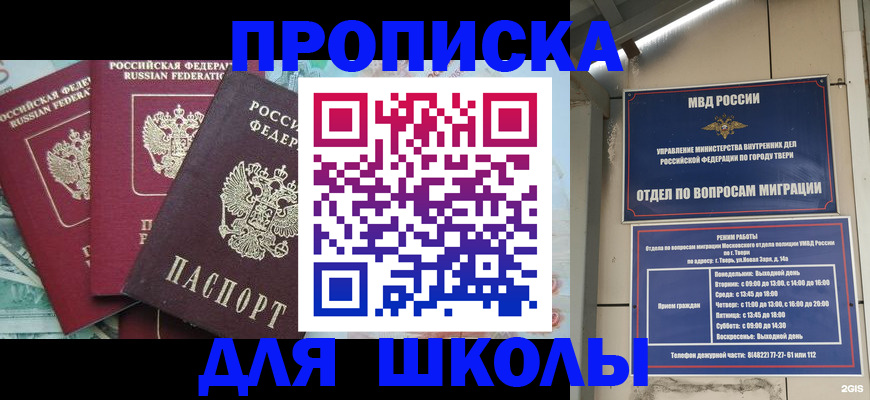 прописка иностранных граждан в Тейково