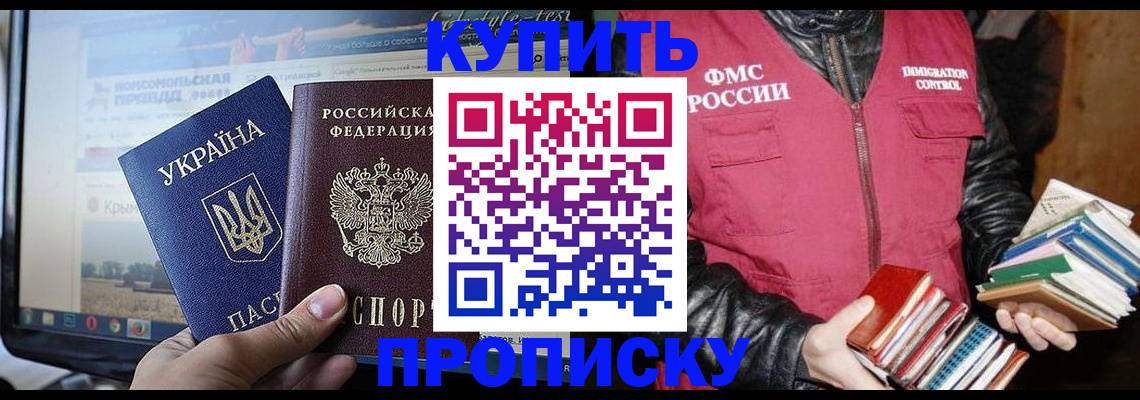 временная регистрация для школы в Тейково