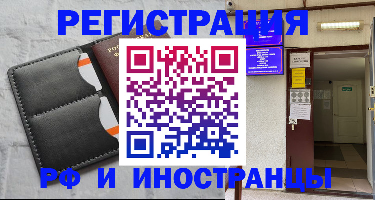 прописка паспорт в Тейково