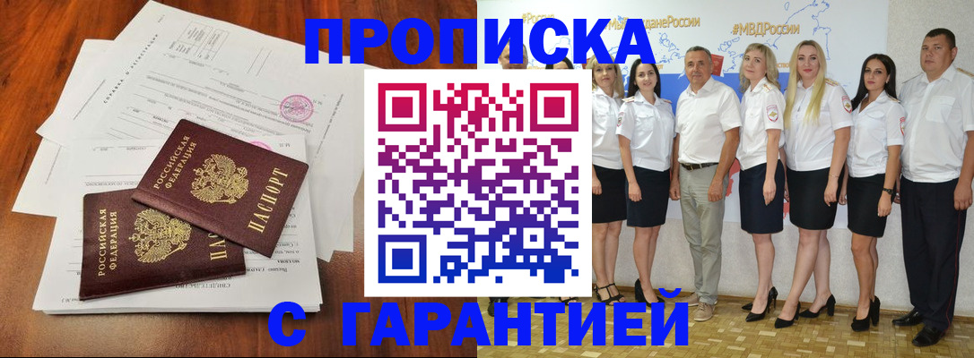 временная регистрация 2025 в Тейково