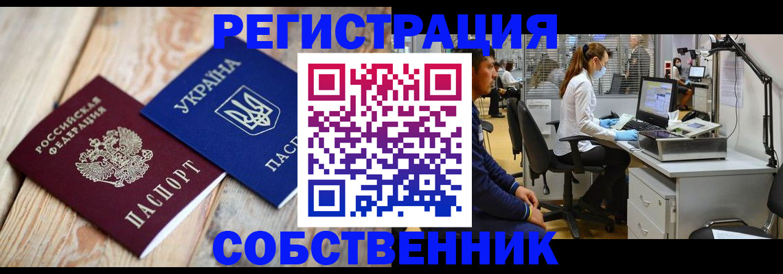 прописка для военкомата в Тейково