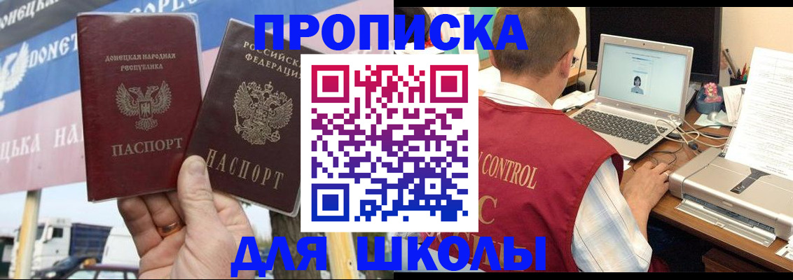 прописка штамп в Тейково