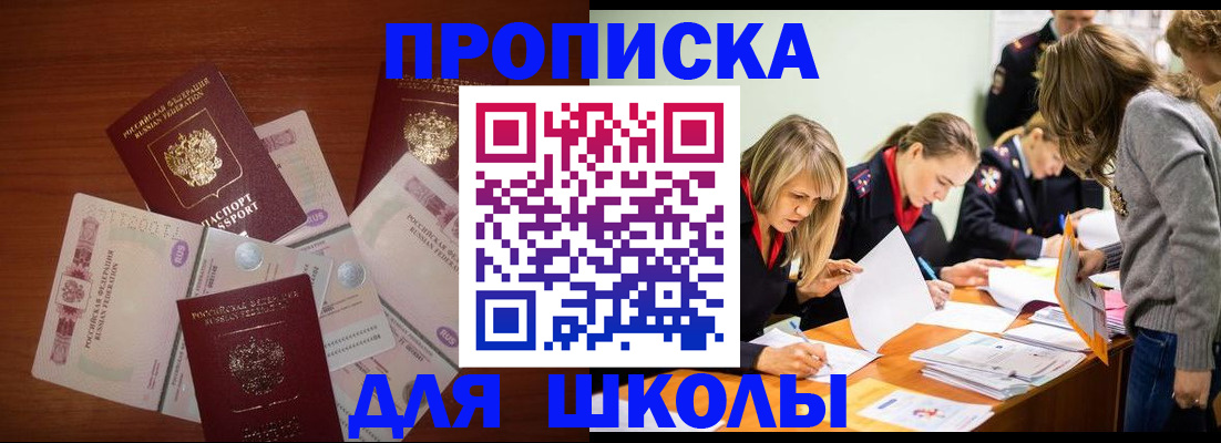 временная регистрация в Тейково