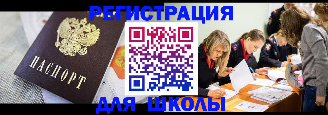 прописка 2025 в Тейково